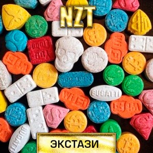 Где купить экстази